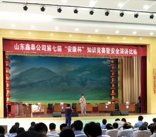 鑫泰公司項目部安全演講2_副本.jpg